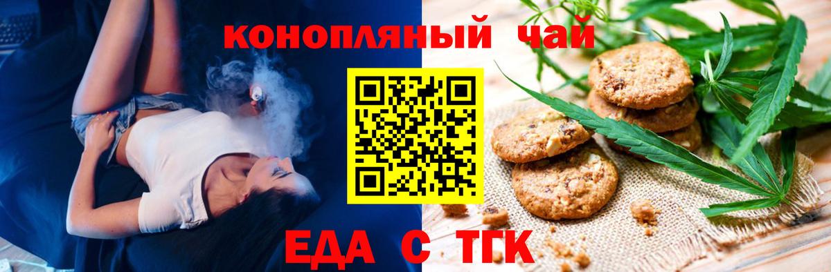 Балашов  Cannafood марихуана  Вход с VPN 