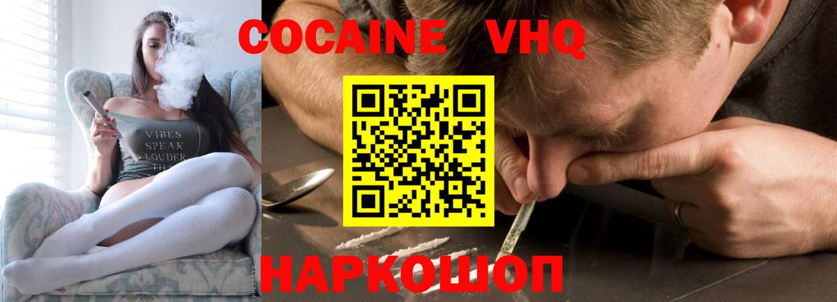 Кокаин FishScale Балашов