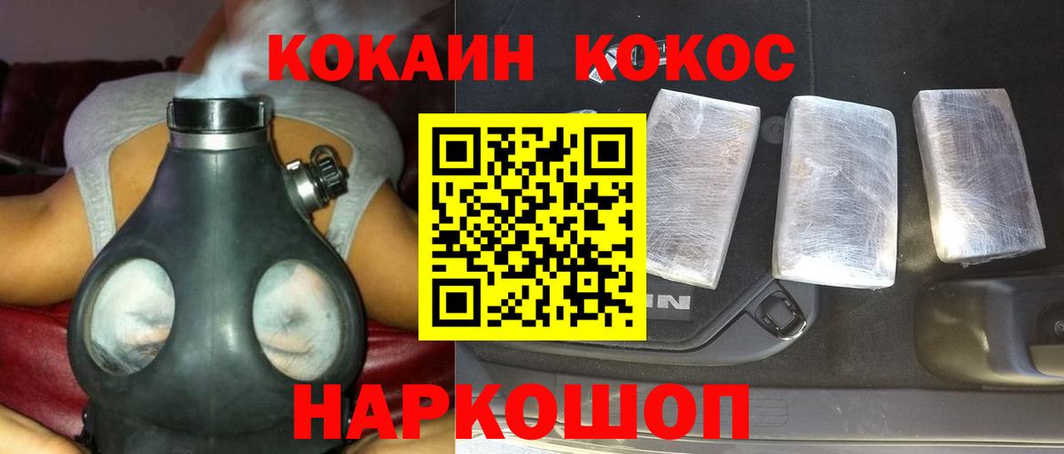 COCAIN 99%  Вход с VPN  Балашов 