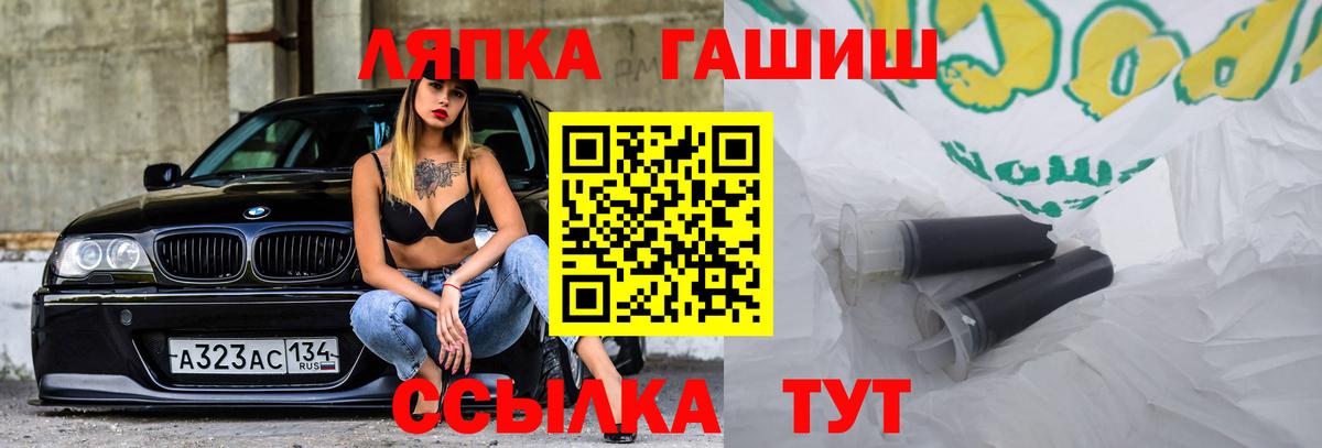 Гашиш Изолятор Балашов