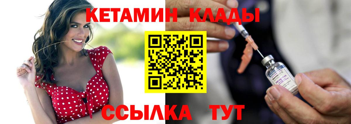 КЕТАМИН ketamine Балашов