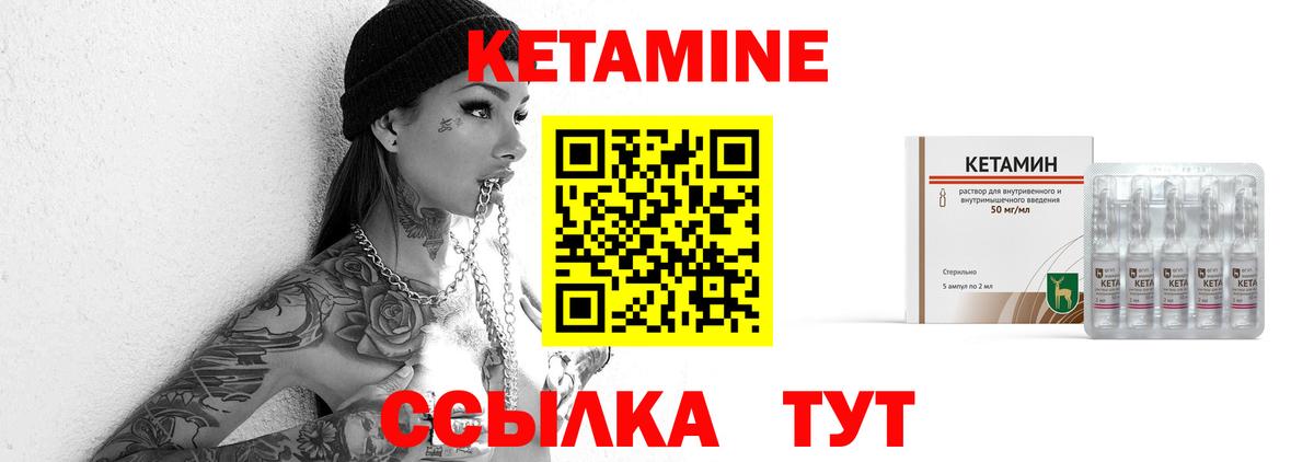 Балашов  КЕТАМИН VHQ  Вход с VPN  КЕТАМИН ketamine 