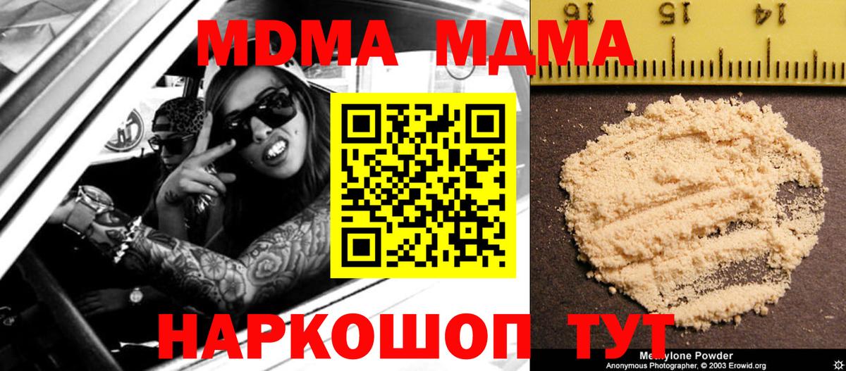 MDMA молли  МДМА кристаллы  Вход с VPN  Балашов 
