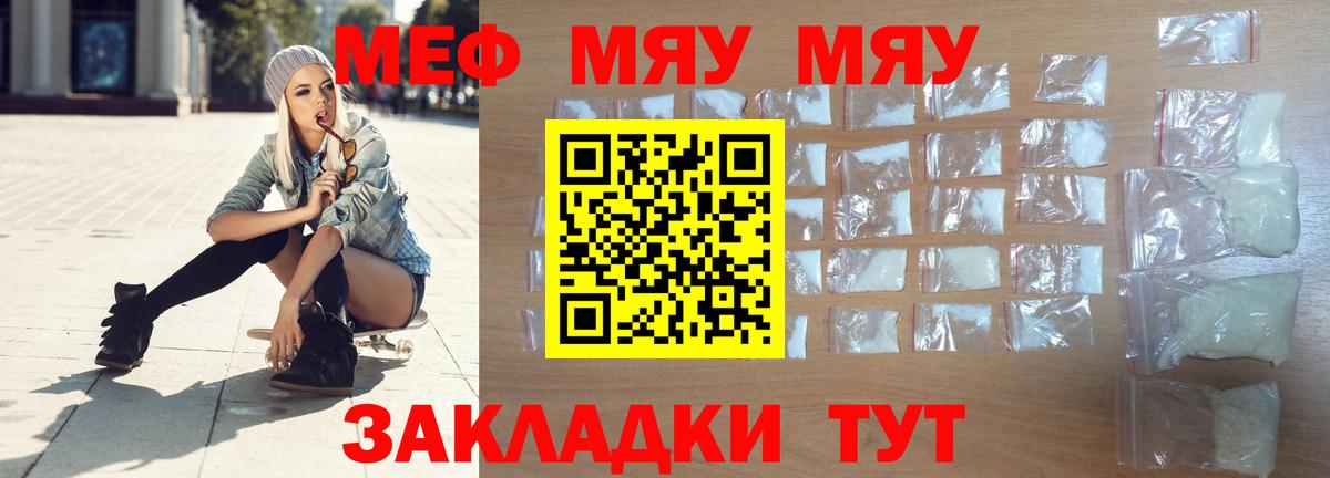 Мефедрон  МЕФ VHQ  Вход с VPN  МЕФ мука  Балашов 