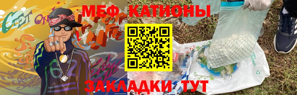 Меф мяу мяу  Балашов