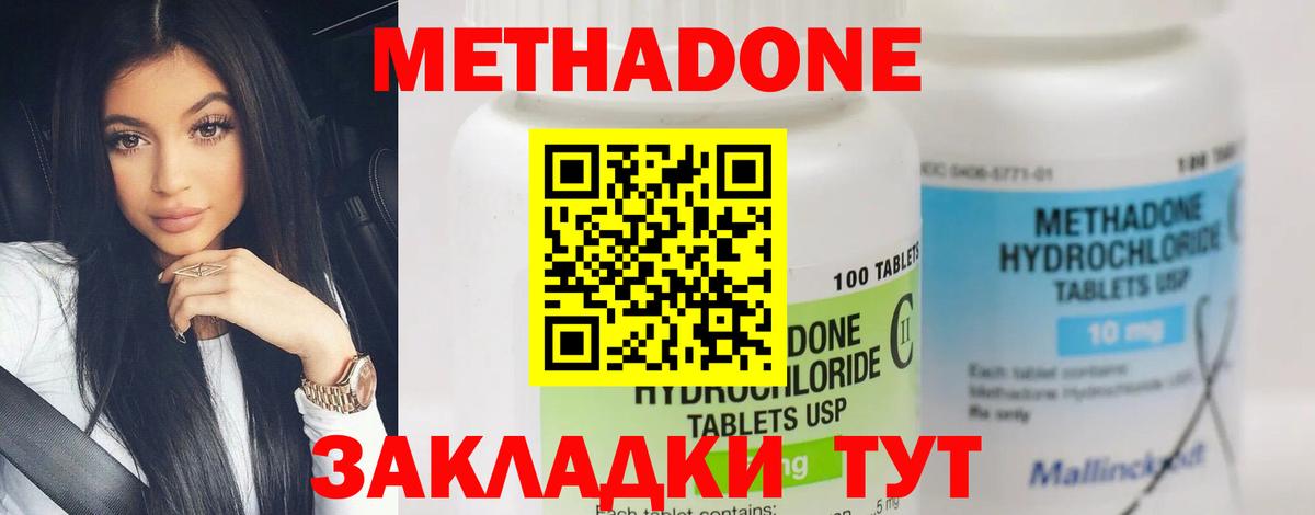 Балашов  МЕТАДОН белоснежный  Метадон белоснежный  Вход с VPN 