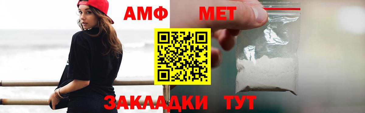 МЕТАМФЕТАМИН пудра Балашов
