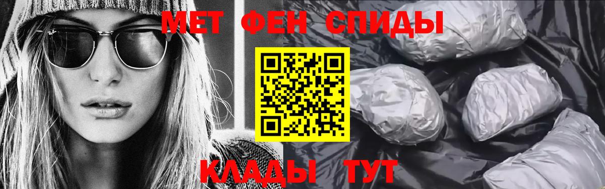 Балашов  Первитин кристалл  Метамфетамин  Вход с VPN 