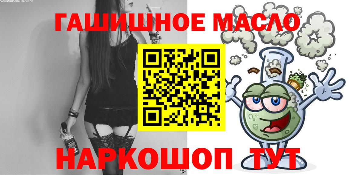 Балашов  Дистиллят ТГК жижа  дарнет шоп  Дистиллят ТГК вейп  Вход с VPN 