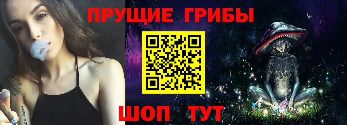 Галлюциногенные грибы Magic Shrooms Балашов