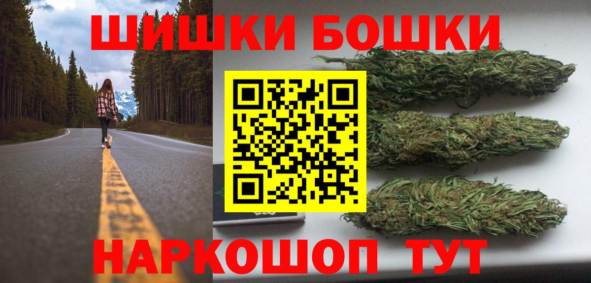 Балашов  Бошки марихуана конопля  Каннабис ГИДРОПОН  Вход с VPN  Канабис Ganja 